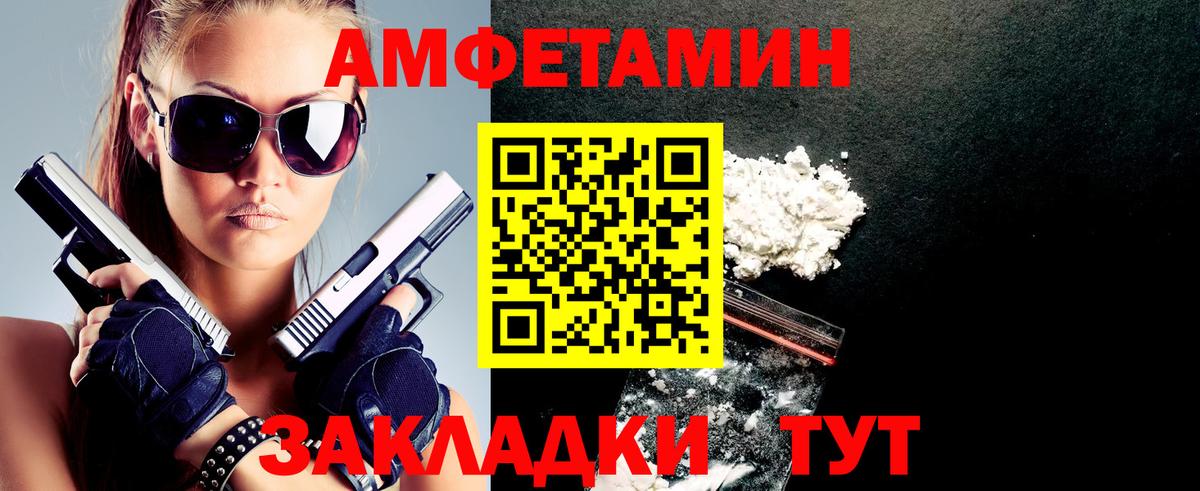 Амфетамин Premium Камень-на-Оби