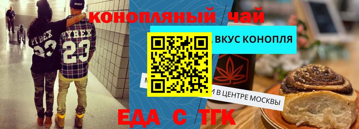 Камень-на-Оби  Cannafood марихуана  Вход с VPN 