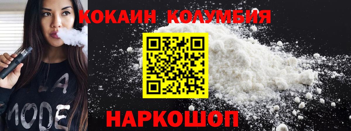 Камень-на-Оби  Кокаин FishScale  Вход с VPN  COCAIN  COCAIN Эквадор 