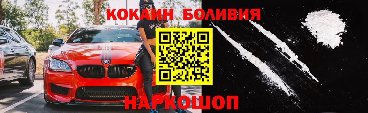 COCAIN 99% Камень-на-Оби