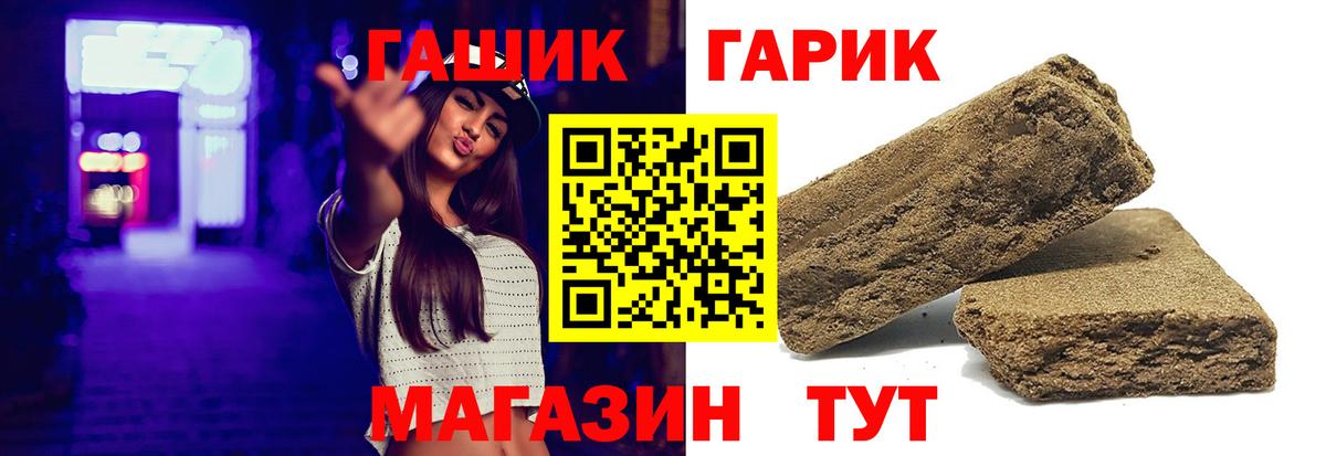 Камень-на-Оби  Гашиш Premium  ГАШ VHQ  купить наркотики цена  Вход с VPN 