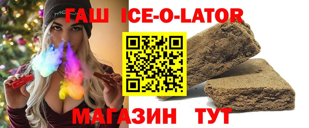 Гашиш Premium Камень-на-Оби