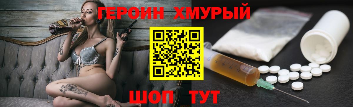 ГЕРОИН гречка  Вход с VPN  Камень-на-Оби 