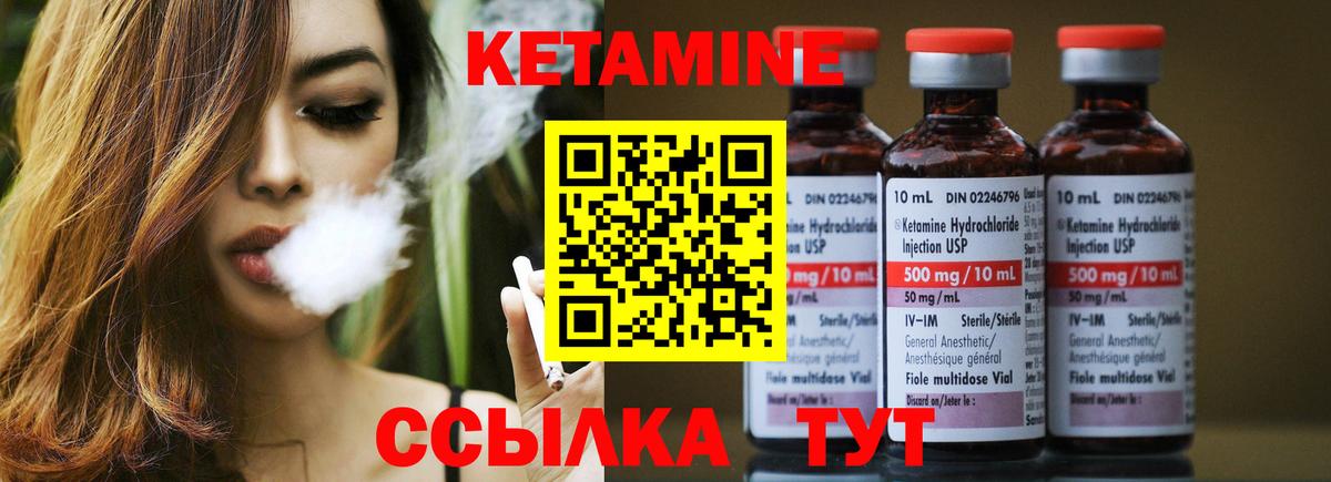 Кетамин ketamine Камень-на-Оби