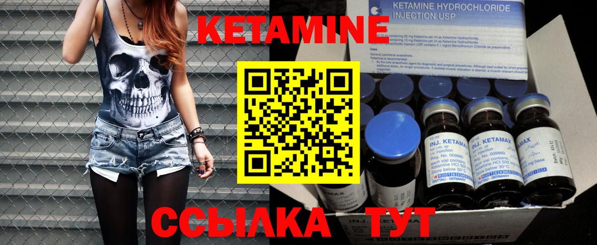 Кетамин VHQ  Вход с VPN  Камень-на-Оби 