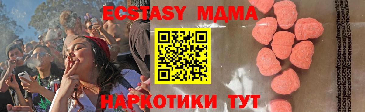 Камень-на-Оби  МДМА молли  МДМА VHQ  Вход с VPN 