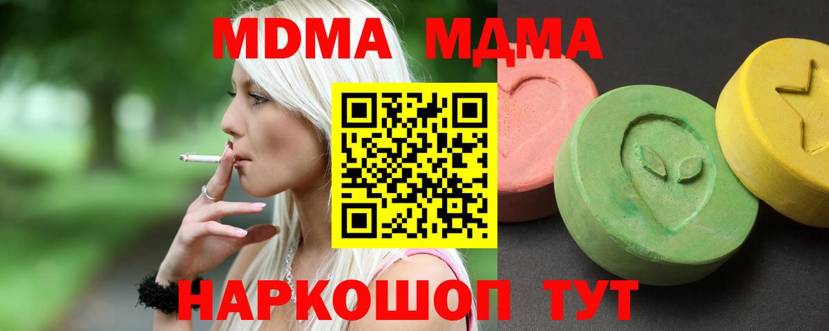 МДМА кристаллы Камень-на-Оби