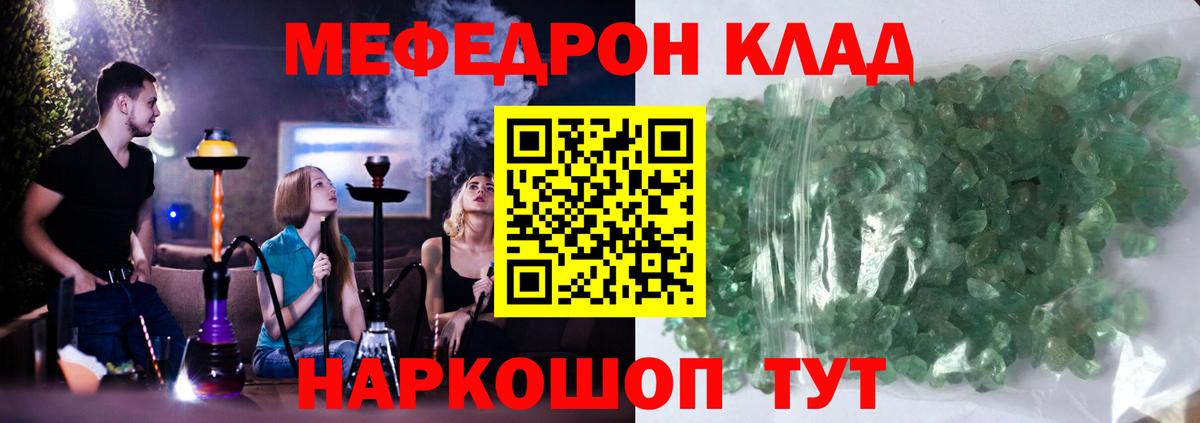 Мефедрон мяу мяу  Мефедрон кристаллы  Камень-на-Оби  Вход с VPN 