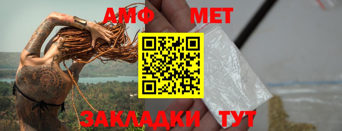 Первитин кристалл  Вход с VPN  Камень-на-Оби  Первитин кристалл 