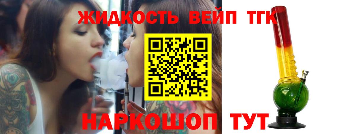 Дистиллят ТГК гашишное масло Камень-на-Оби